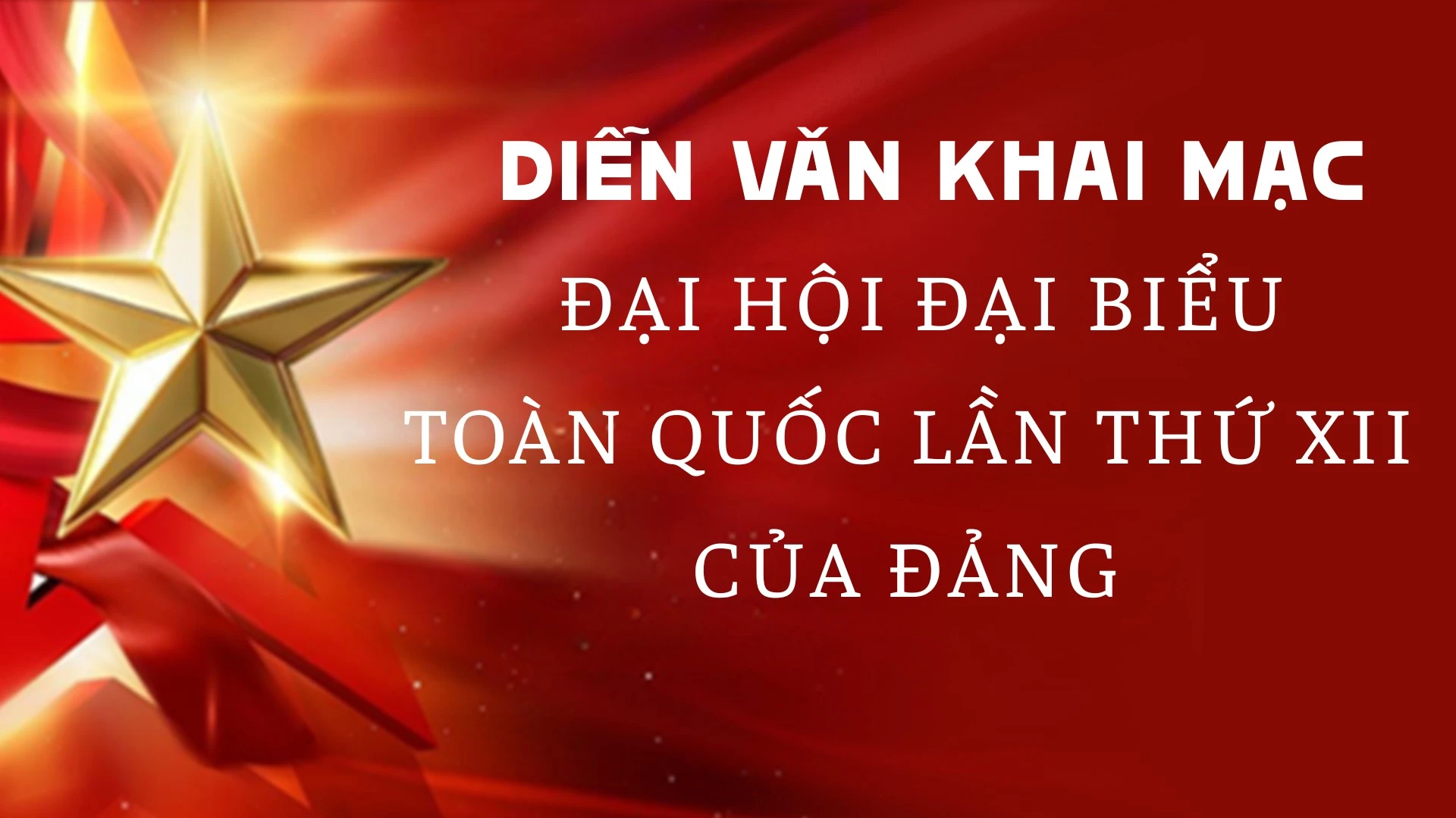 Diễn văn khai mạc Đại hội đại biểu toàn quốc lần thứ XII Đảng Cộng sản Việt Nam