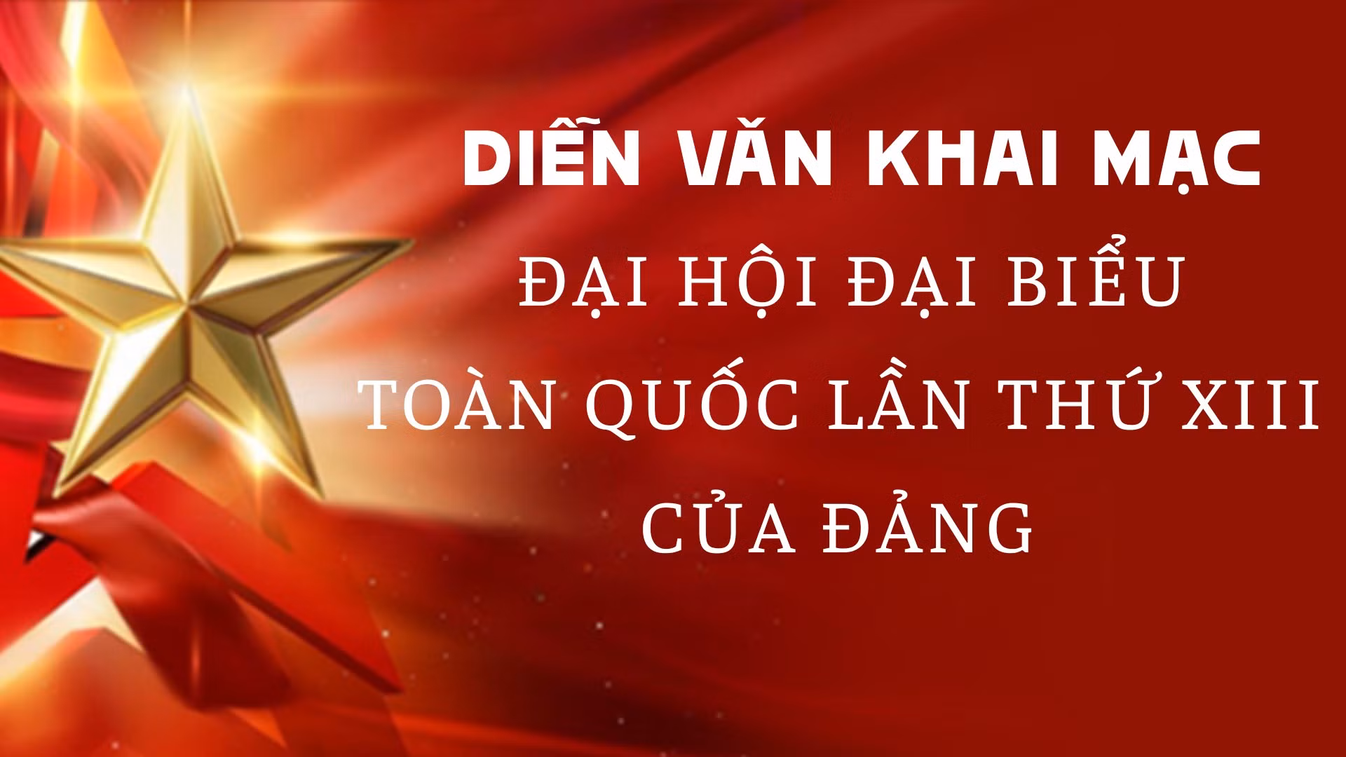 Diễn văn khai mạc Đại hội đại biểu toàn quốc lần thứ XIII Đảng Cộng sản Việt Nam