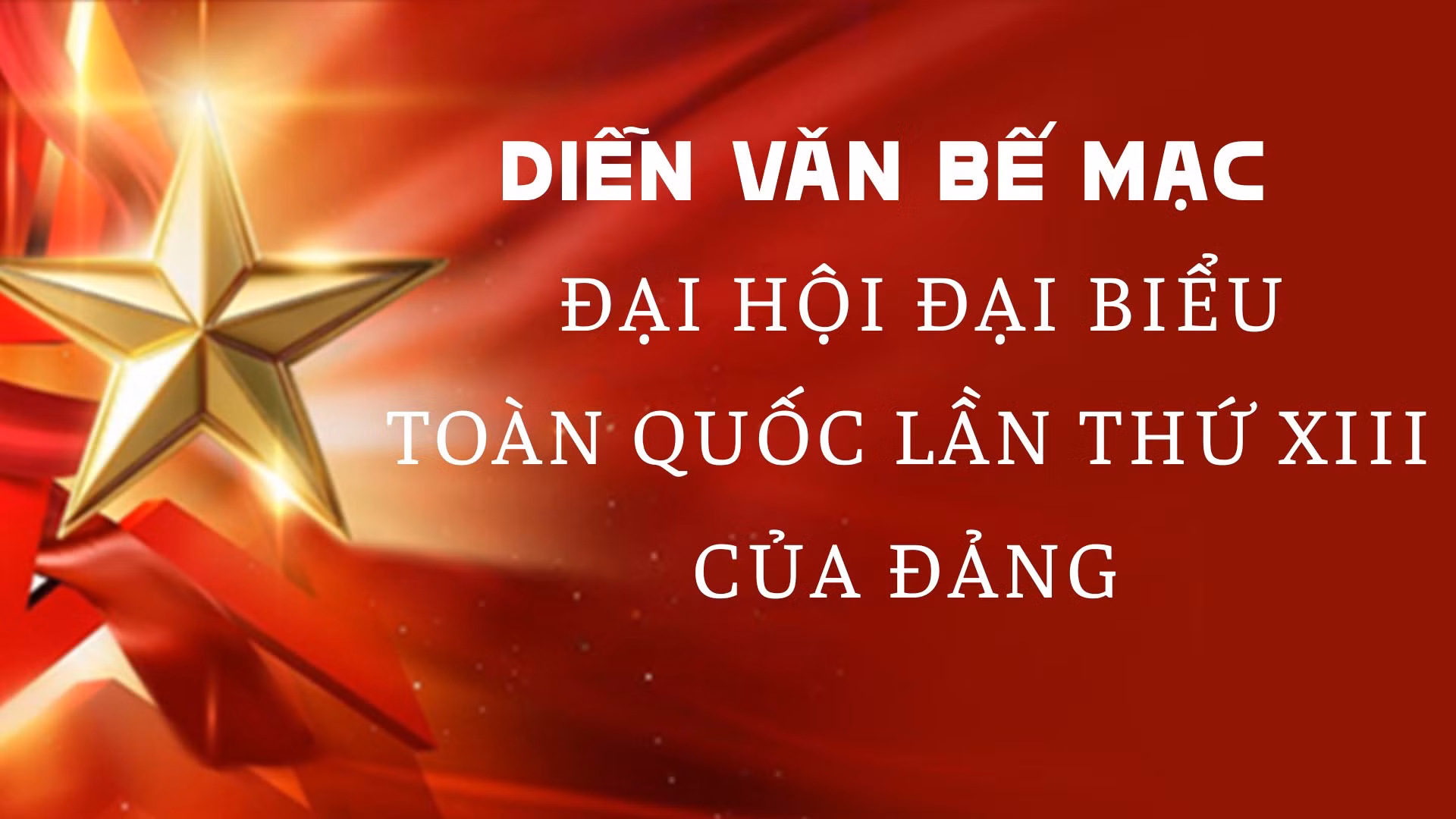 Diễn văn bế mạc Đại hội đại biểu toàn quốc lần thứ XIII Đảng Cộng sản Việt Nam